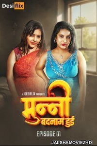 Munni Badnaam Hui 2024 DesiFlix Original Hindi Web Series Free Download Jalshamoviez
